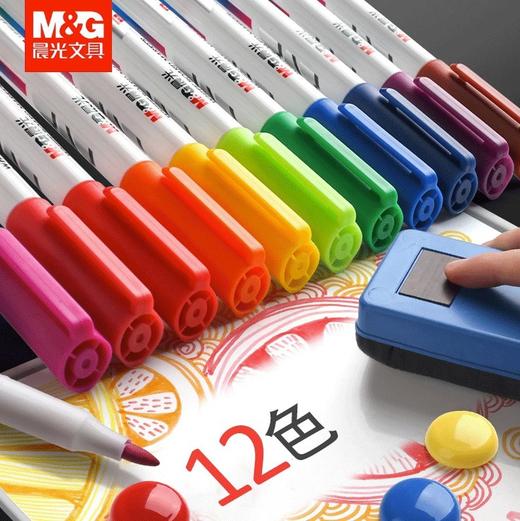 晨光AWMY2302白板笔 水性12色可擦 儿童彩色无毒大容量易擦细涂彩笔 商品图0