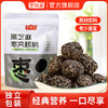 枣致富黑芝麻枣夹核桃 开启营养每一天 商品缩略图4