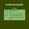 中粮悠采黄米桂花蜜枣粽100g*2（袋装） 商品缩略图3