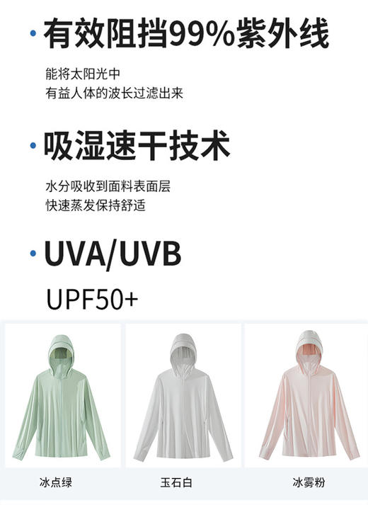 M2臣禾【正肩云朵原纱防晒衣】 可拆卸帽檐休闲薄外套	JZ252010375 商品图7