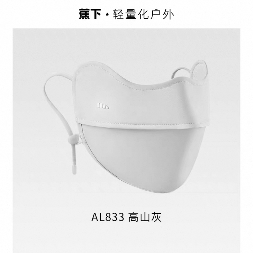 蕉下凉感护眼角防晒口罩AL833 高山灰