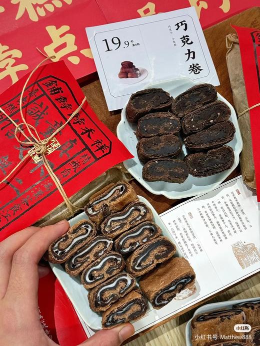 新品巧克力卷/麻薯巧克力卷/镇店之宝枣泥卷 商品图2
