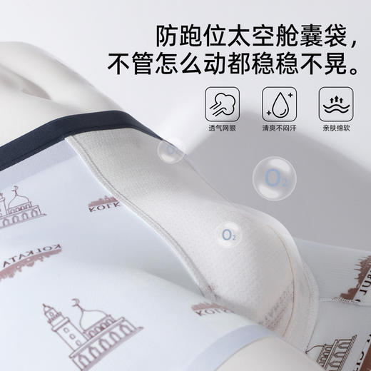 【3条装】熳洁儿 冰丝男士内裤轻薄速干凉感无痕个性印花25262903 商品图3