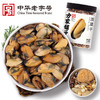 方家铺子 淡菜干250g/瓶装 商品缩略图0