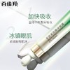 百雀羚多效紧致睛采眼霜20g 商品缩略图4