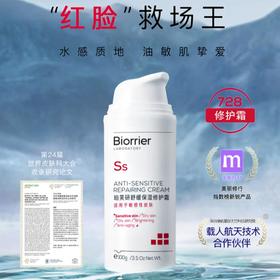 珀芙研-舒缓保湿修护霜50g/瓶