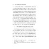 想象之境：敦煌归义军政治仪式研究/浙江省哲学社会科学规划后期资助课题成果文库/杨立凡/浙江大学出版社 商品缩略图1