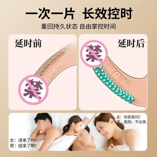 安太医男用延时喷雾外用延时喷剂男士延迟湿巾可口不麻神油成人情趣用品 牛油盒升级款湿巾一盒3片装 商品图5