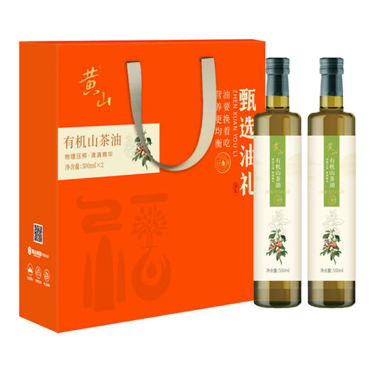 航.黄山有机山茶油礼盒(礼盒包装随机) 500ml*2瓶/盒 商品图0