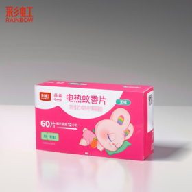 彩虹蚊香片乖乖特惠套装（无味+60片）