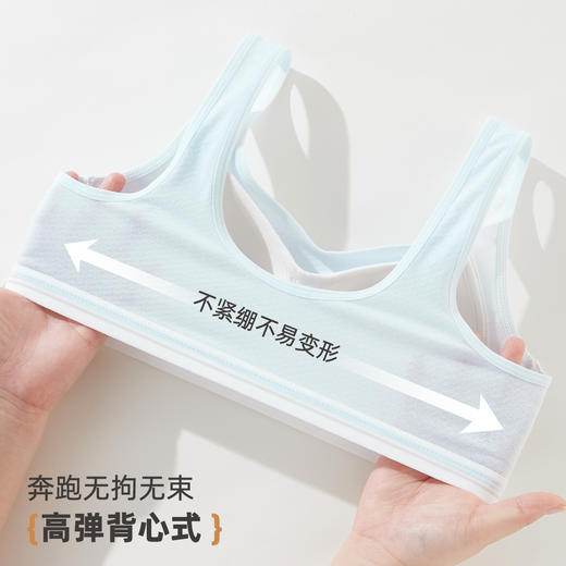 雅黛俪 【16-18岁 2件装】3阶少女文胸含桑蚕丝发育期内衣柔软 商品图5