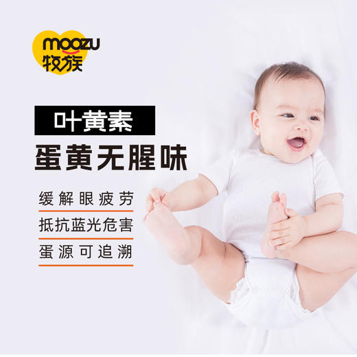 牧族 可生食鲜鸡蛋30枚 营养可生食，蛋黄软糯不噎人；优选健康蛋鸡，科学健康配方喂养，不添加抗生素，17道环节用心把控 商品图3