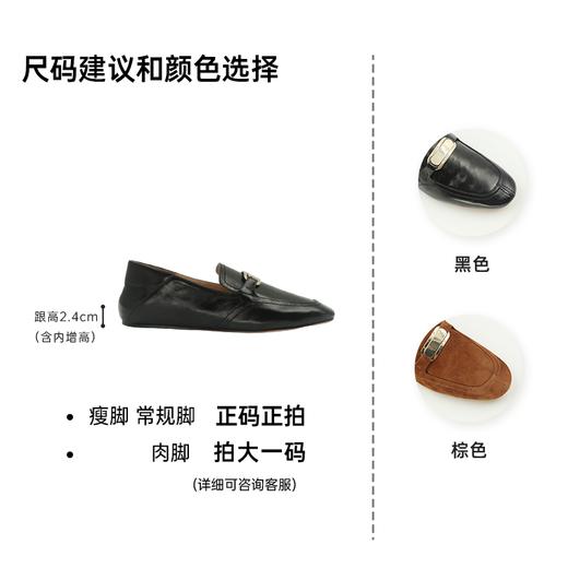 RIM RIM2024秋冬新款塑型马皮鞋乐福鞋平底金属扣懒人单鞋英伦风2439 商品图3