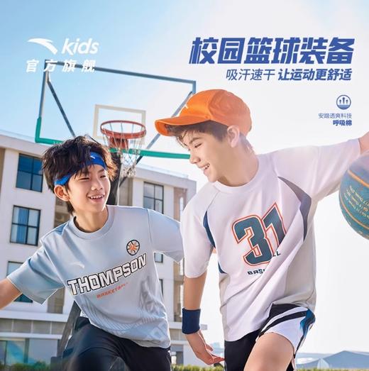 安踏儿童男大童针织短袖衫2025夏季新款透气舒适中大童凉感短袖T352521104 商品图0