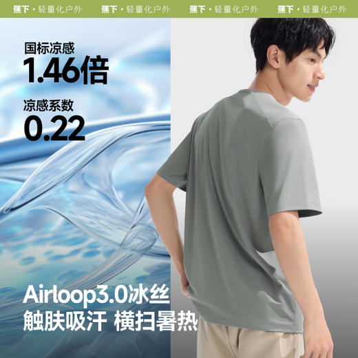 【25年新品】蕉下男士速干凉感T恤CC944 商品图1