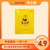 安太医 延时湿巾 男用延时中式延时喷雾伴侣 成人情趣用品 1片装 商品缩略图0