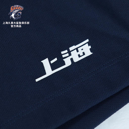 【官方正版】上海久事大鲨鱼俱乐部 | 深蓝色运动短裤抽绳透气网眼防晒面料 商品图3