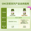 GNC姜黄奶蓟精华 商品缩略图2