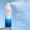 买2送1【干皮救星！真补水】贝玲美玻尿酸冰川保湿喷雾 深层冰川水 植物精华 细腻喷雾 清爽不油腻 280ml 商品缩略图2