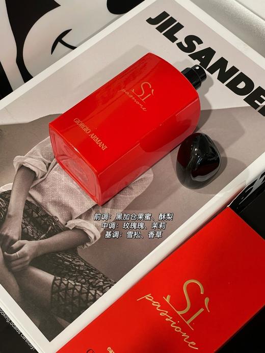 【红色挚爱香水】王嘉尔爱的女人味❤率真勇敢的Si passione是一瓶闻起来高级带有自我气质的香水，也是很多香水推荐中都提到的高级香 商品图3