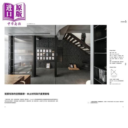 【中商原版】i室设圈 漂亮家居09：2025办公空间设计特集 港台艺术原版 i室设圈 麦浩斯出版 商品图3