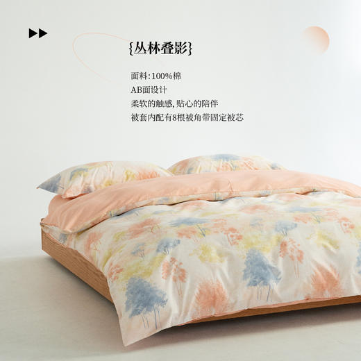 【全棉印花-丛林叠影】SCHIESSER  LIVING舒雅生活雅系列全棉印花四件套-丛林叠影11010125010017/8 商品图1