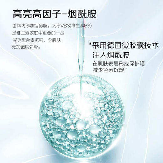 【利蜂“冰氧”烟酰胺理肤裤六条装】保湿滋润 从内而外 层层焕亮N24LF1793 商品图3