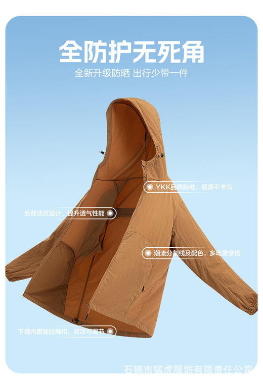现货 臣禾【山系直角肩防晒衣】 钓鱼皮肤衣连帽休闲外套	JZ252010275 商品图5