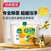 滴露 4合1除菌洗衣凝珠50颗*1盒【包邮直发】 商品缩略图0