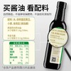 千禾减盐生抽 500ml/瓶 商品缩略图2