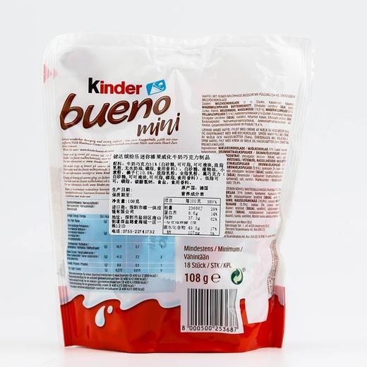 健达(Kinder) 缤纷乐迷你榛果威化牛奶巧克力制品 108g/袋 商品图1