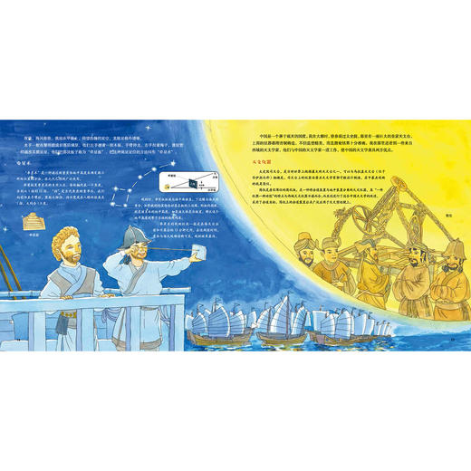 《丝绸之路儿童历史百科绘本》（全3册）：《我想去中国》《漫游古代中国》《海上历险记》 商品图8