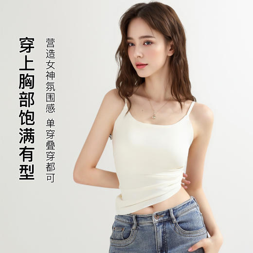 【免穿文胸】春夏带胸垫吊带打底背心女无痕美背内搭隐形修身显瘦6631美人条背心 商品图1