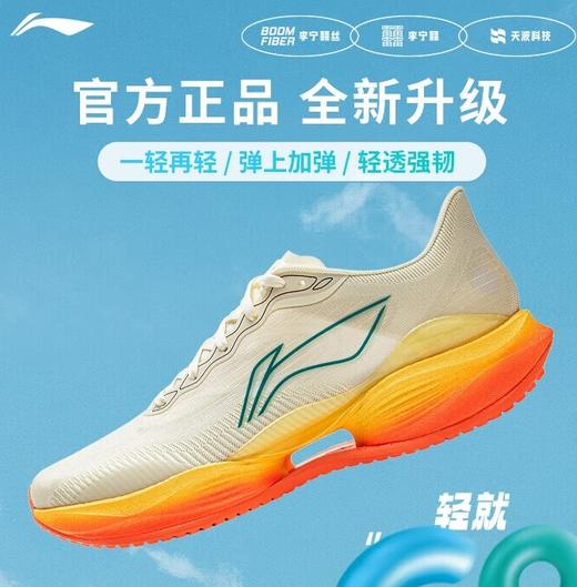 李宁超轻22丨跑步鞋男鞋新款轻量透气中考体测跳绳运动鞋ARBV001 商品图2
