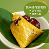 中粮悠采黄米桂花蜜枣粽100g*2（袋装） 商品缩略图1