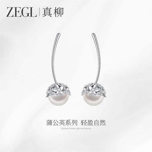 ZEGL真柳设计师蒲公英系列花朵耳环女独特小众耳钉高级感长款耳饰 商品图3