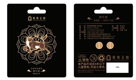 敦煌神兽徽章·野牛图 商品图0