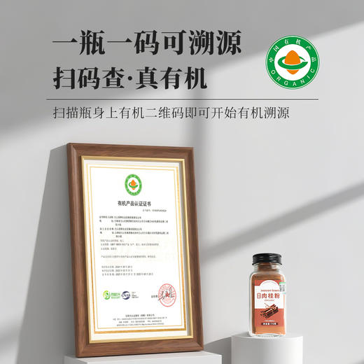 SEASON TOWN 有机肉桂粉75g瓶装 肉桂粉桂皮粉烘焙原料搭档咖啡伴侣调味 商品图5