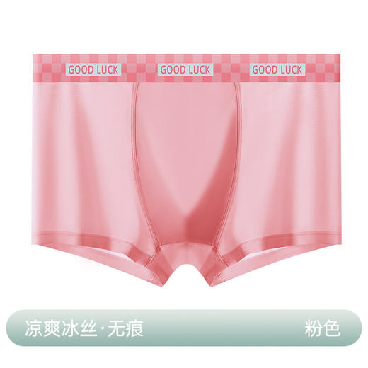 舒爽一夏！【娇安芬Air男士凉感冰丝面膜内裤】礼盒五条装！穿上-5°C 天然植物印染 3D太空内档 凉爽不会闷热 零感无压 透光的薄度 高弹力不会勒腰 商品图8