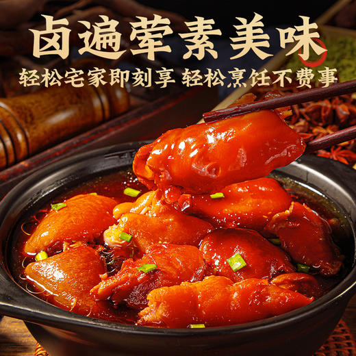 正宗潮汕卤汁老卤水卤味料包鹅肉牛肉猪蹄家庭卤小包装 商品图4