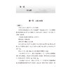 许公平临证验案精粹 邓德强主编 中医杂病临床经验 典型病例辨证论治思路用药心得 咳嗽中风妇科病等 人民卫生出版社9787117376839 商品缩略图4