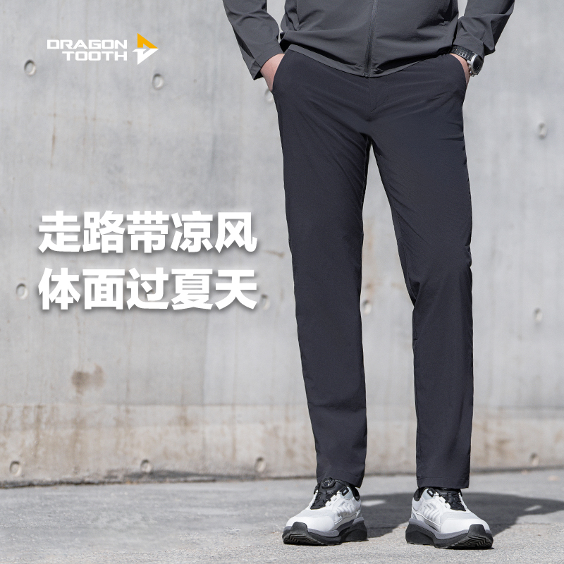 直筒龙牙隐之风凌轻量直筒长裤。