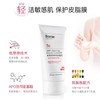 珀芙研-舒缓保湿洁面乳100g 商品缩略图0