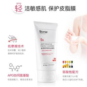 珀芙研-舒缓保湿洁面乳100g