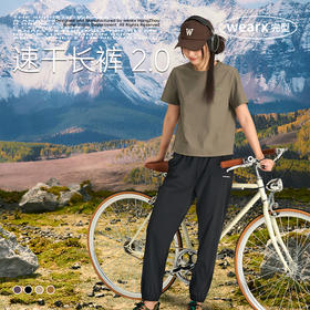 【2025新款】完型速干长裤2.0 户外休闲冰丝透气健身束脚裤防晒裤 男女新款春夏季冷风裤