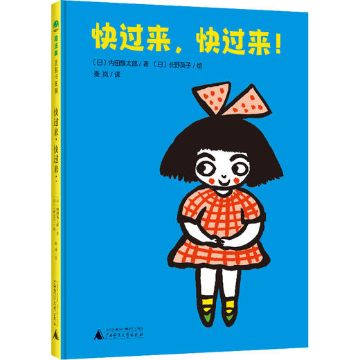 【独秀书香卡】魔法象·图画书王国  幼儿情感培养系列图画书（全三册）小莎的奇妙朋友 0~3岁及以上 情感培养 儿童绘本 商品图2