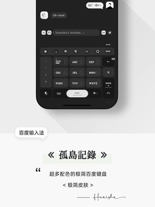 < 孤岛记录 > 10配色，极简高级，快捷功能 - 已完结。 商品图0