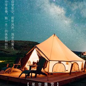 五一2天【湖心岛露营 立减30元】星光-银河の逛蓟州古城-打卡网红魔鬼城