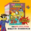 3-8岁 桥梁书必入！怪杰佐罗力4+5 怪杰佐罗力第一辑 第七辑 第一次看就会爱上，征服所有不爱阅读的孩子 商品缩略图0