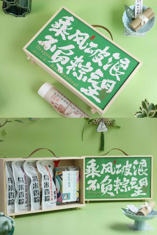 龙粽登场黑金礼盒 商品图7